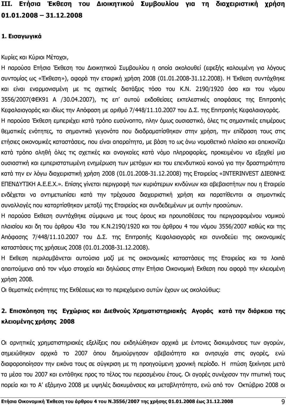 01.2008-31.12.2008). Η Έκθεση συντάχθηκε και είναι εναρμονισμένη με τις σχετικές διατάξεις τόσο του Κ.Ν. 2190/1920 όσο και του νόμου 3556/2007(ΦΕΚ91 Α /30.04.
