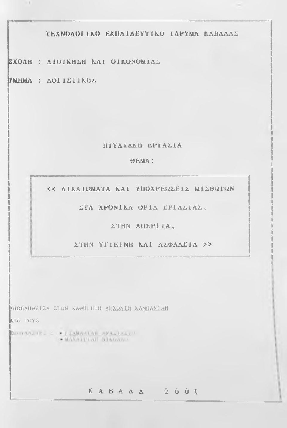 Α01ίΣΤΐΚ1ΐ2.
