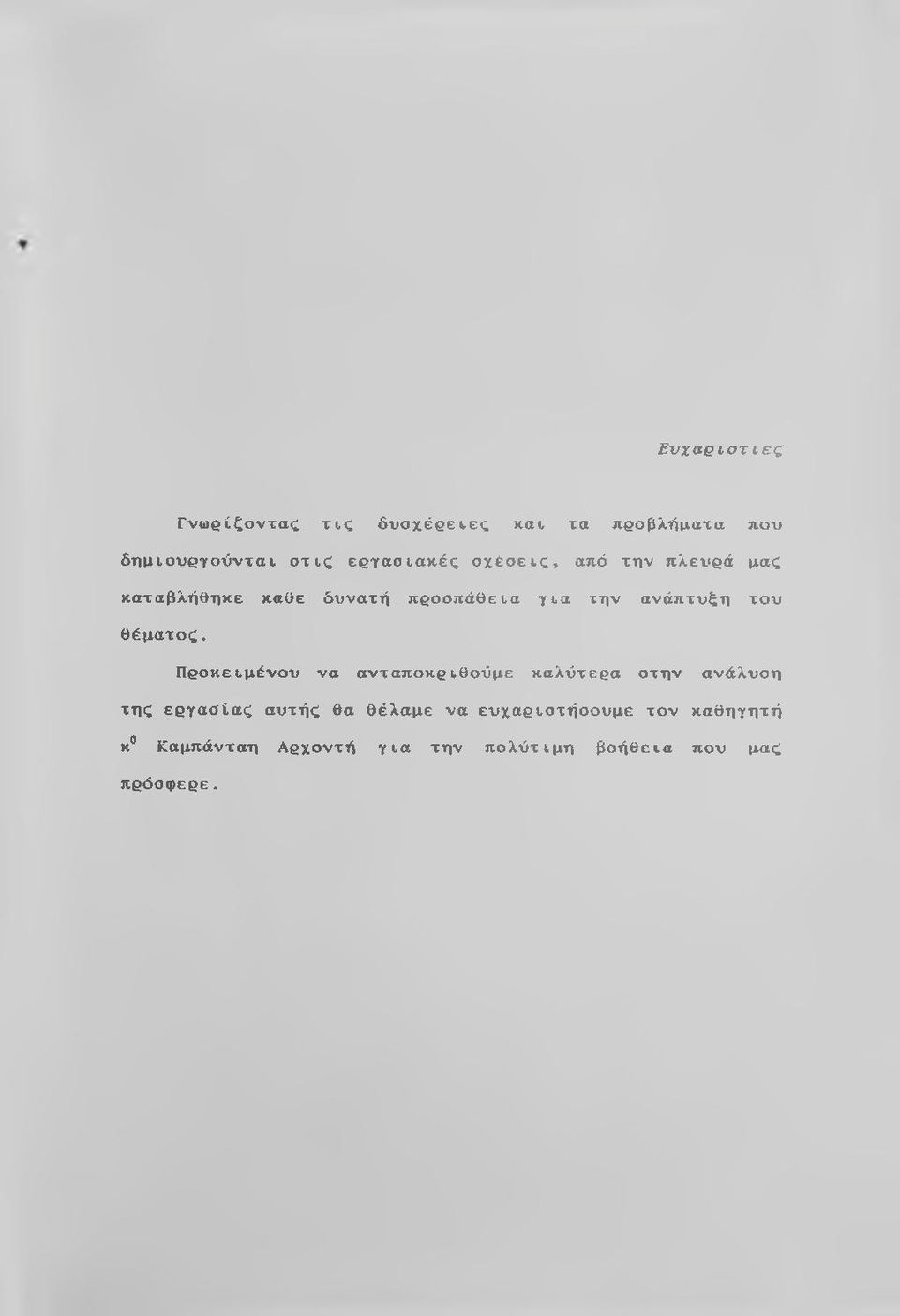 ανάπτυξη του θέματος.