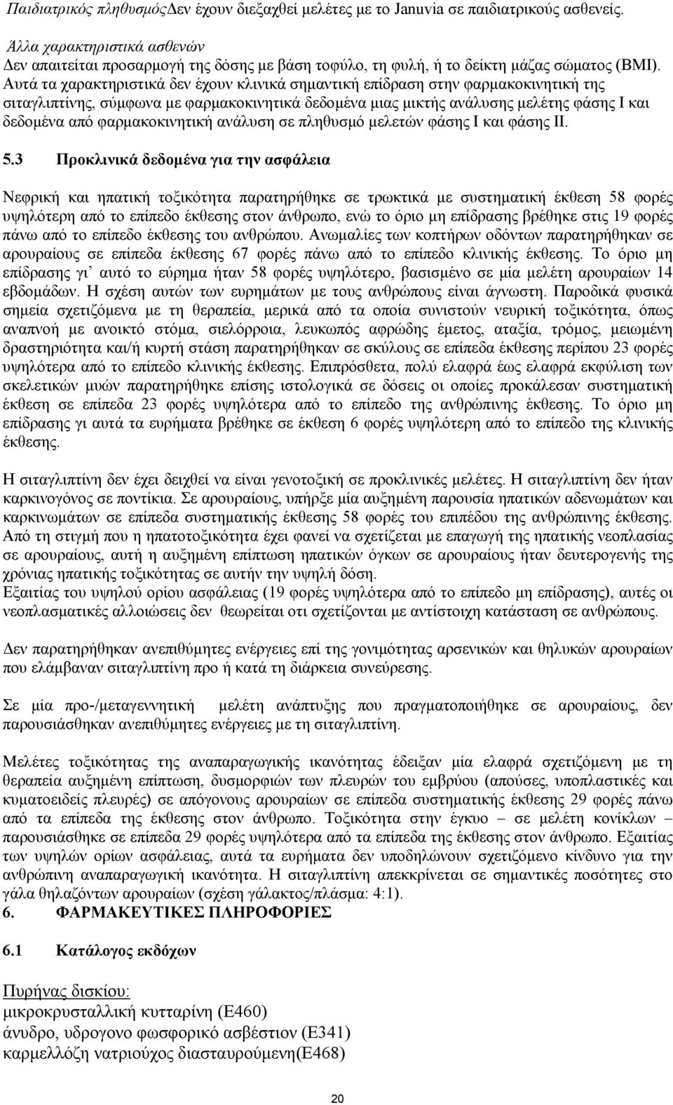 Αυτά τα χαρακτηριστικά δεν έχουν κλινικά σηµαντική επίδραση στην φαρµακοκινητική της σιταγλιπτίνης, σύµφωνα µε φαρµακοκινητικά δεδοµένα µιας µικτής ανάλυσης µελέτης φάσης Ι και δεδοµένα από