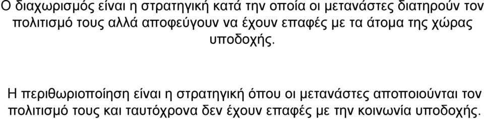 υποδοχής.