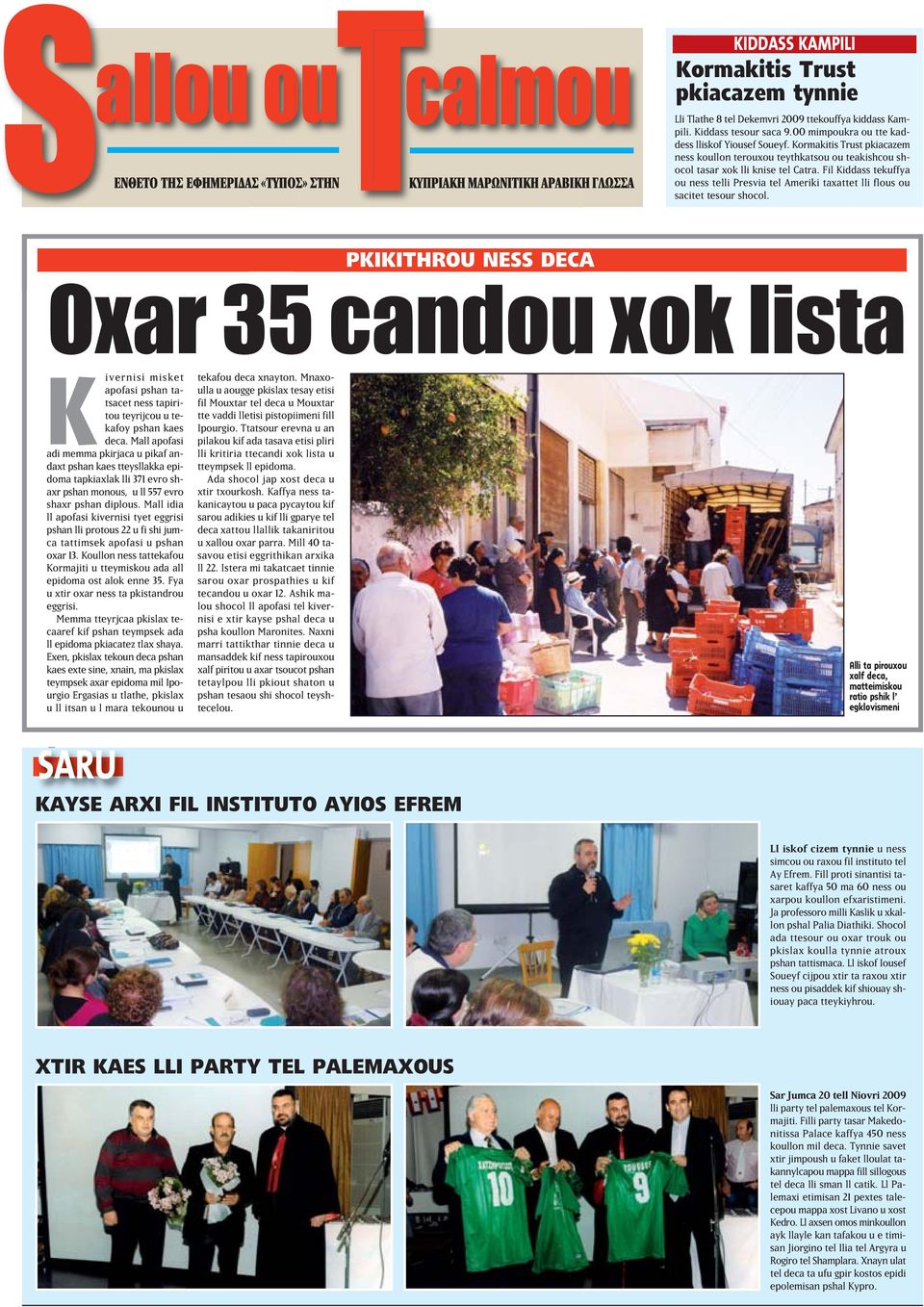 Fil Kiddass tekffya o ness telli Presvia tel Ameriki taxattet lli flos o sacitet tesor shocol.
