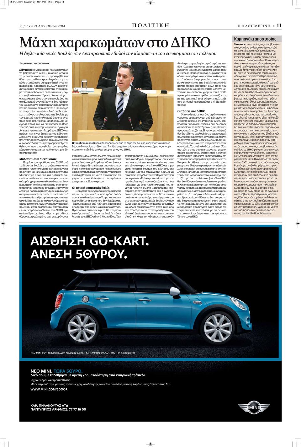 Οι προστριβές των δύο στρατοπέδων χρονολογούνται με το κάθε στρατόπεδο να αμφισβητεί ηγεσίες, κίνητρα και πρακτικές αλλήλων.
