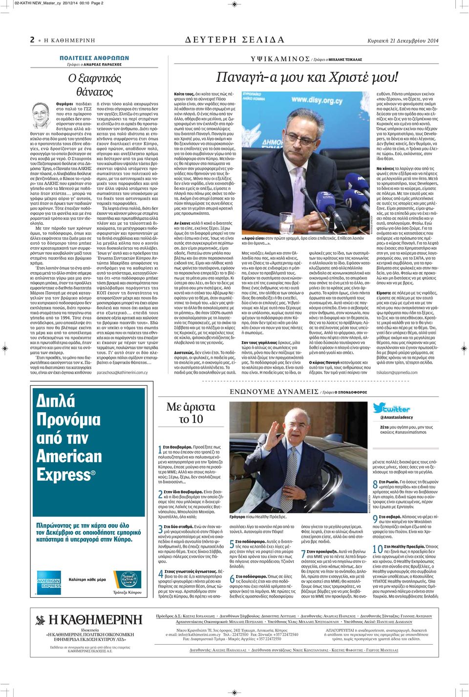 ένα κουβά με νερό.