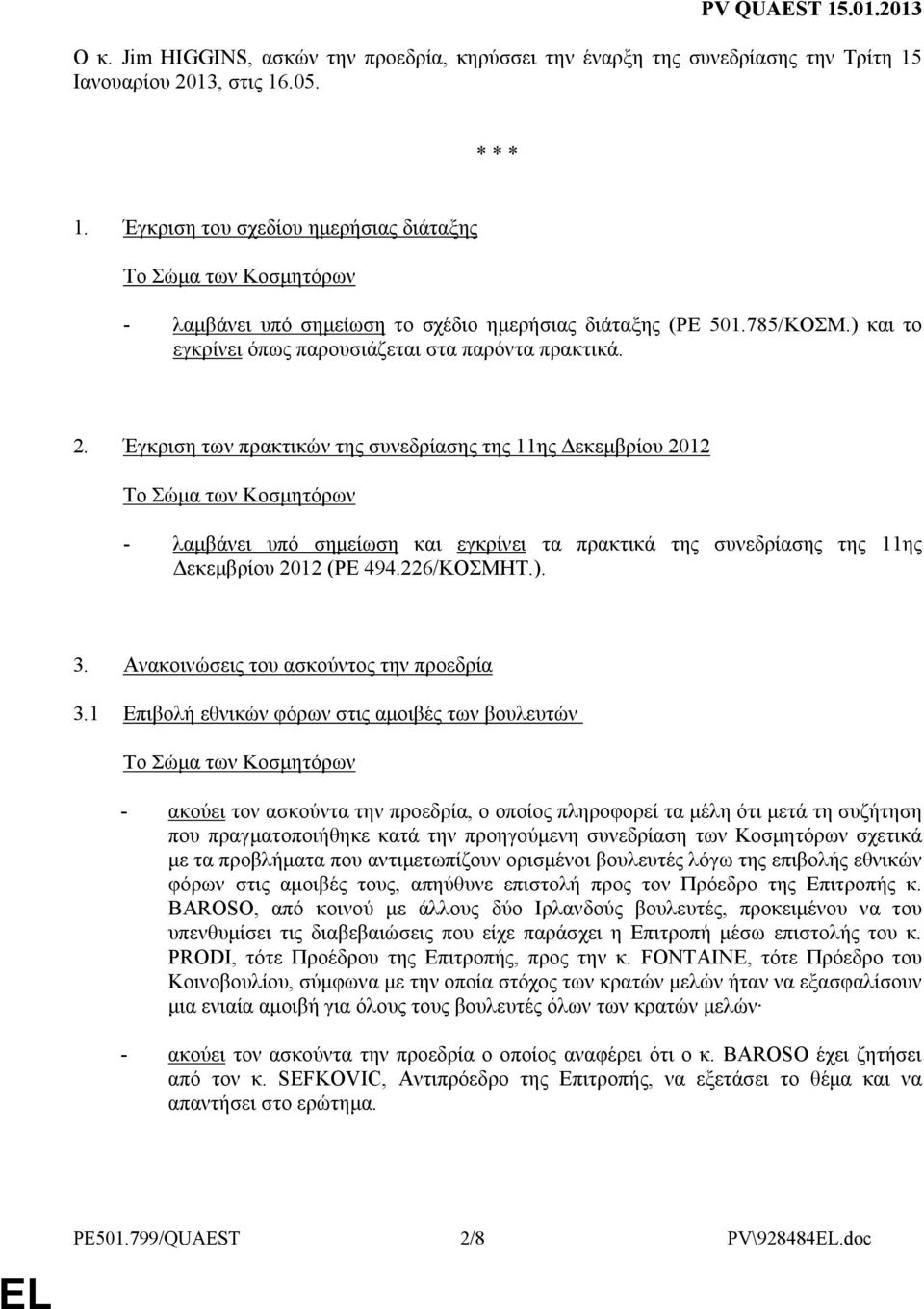 Έγκριση των πρακτικών της συνεδρίασης της 11ης εκεµβρίου 2012 - λαµβάνει υπό σηµείωση και εγκρίνει τα πρακτικά της συνεδρίασης της 11ης εκεµβρίου 2012 (PE 494.226/ΚΟΣΜΗΤ.). 3.