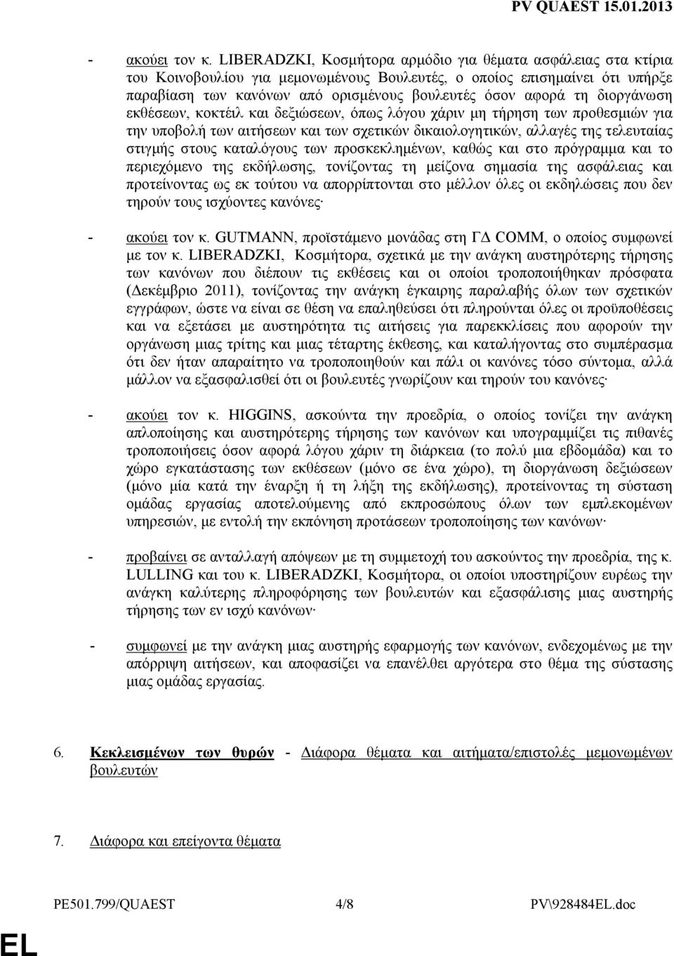 διοργάνωση εκθέσεων, κοκτέιλ και δεξιώσεων, όπως λόγου χάριν µη τήρηση των προθεσµιών για την υποβολή των αιτήσεων και των σχετικών δικαιολογητικών, αλλαγές της τελευταίας στιγµής στους καταλόγους