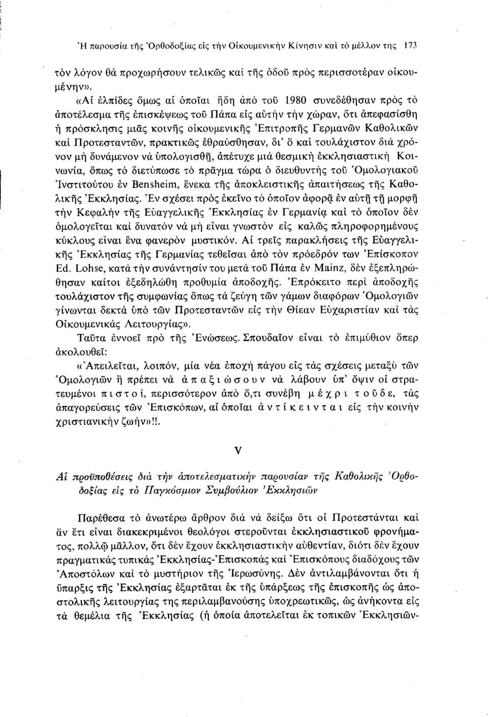 Καθολικών και Προτεσταντών, πρακτικώς έθραύσθησαν, δι' δ και τουλάχιστον δια χρόνον μή δυνάμενον να ύπολογισθή, απέτυχε μια θεσμική εκκλησιαστική Κοινωνία, όπως το διετύπωσε το πράγμα τώρα ό