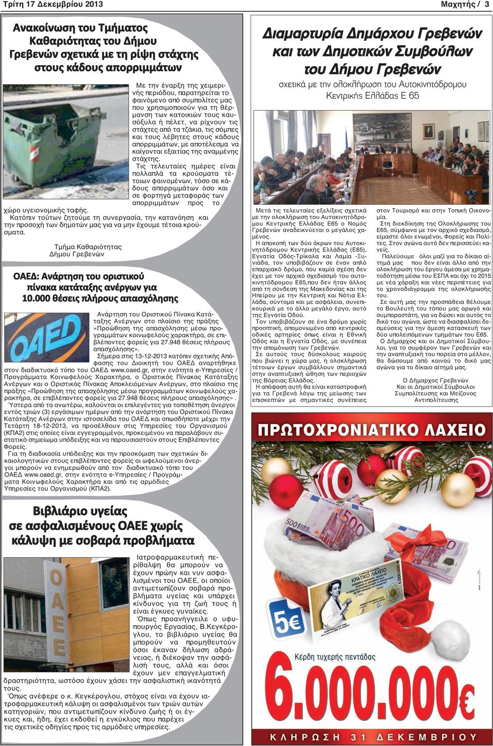 αποτέλεσμα να καίγονται εξαιτίας της αναμμένης στάχτης.