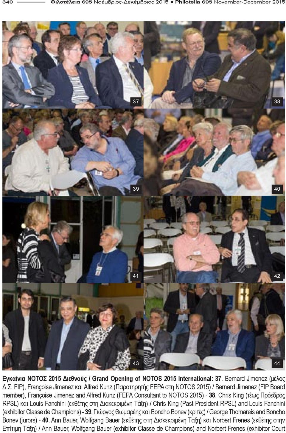 FIP), Françoise Jimenez και Alfred Kunz (Παρατηρητής FEPA στη NOTOS 2015) / Bernard Jimenez (FIP Board member), Françoise Jimenez and Alfred Kunz (FEPA Consultant to NOTOS 2015) - 38.