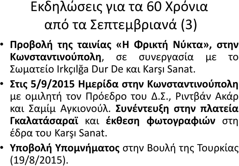 Στις 5/9/2015 Ημερίδα στην Κωνσταντινούπολη με ομιλητή τον Πρόεδρο του Δ.Σ., Ριντβάν Ακάρ και Σαμίμ Αγκιονούλ.