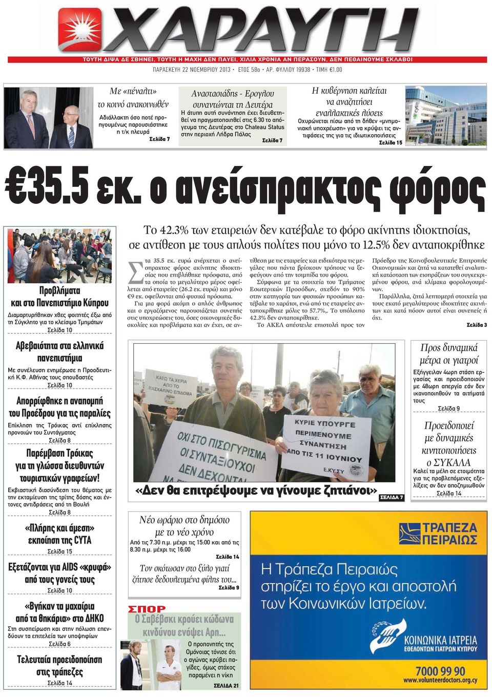 πραγματοποιηθεί στις 6.
