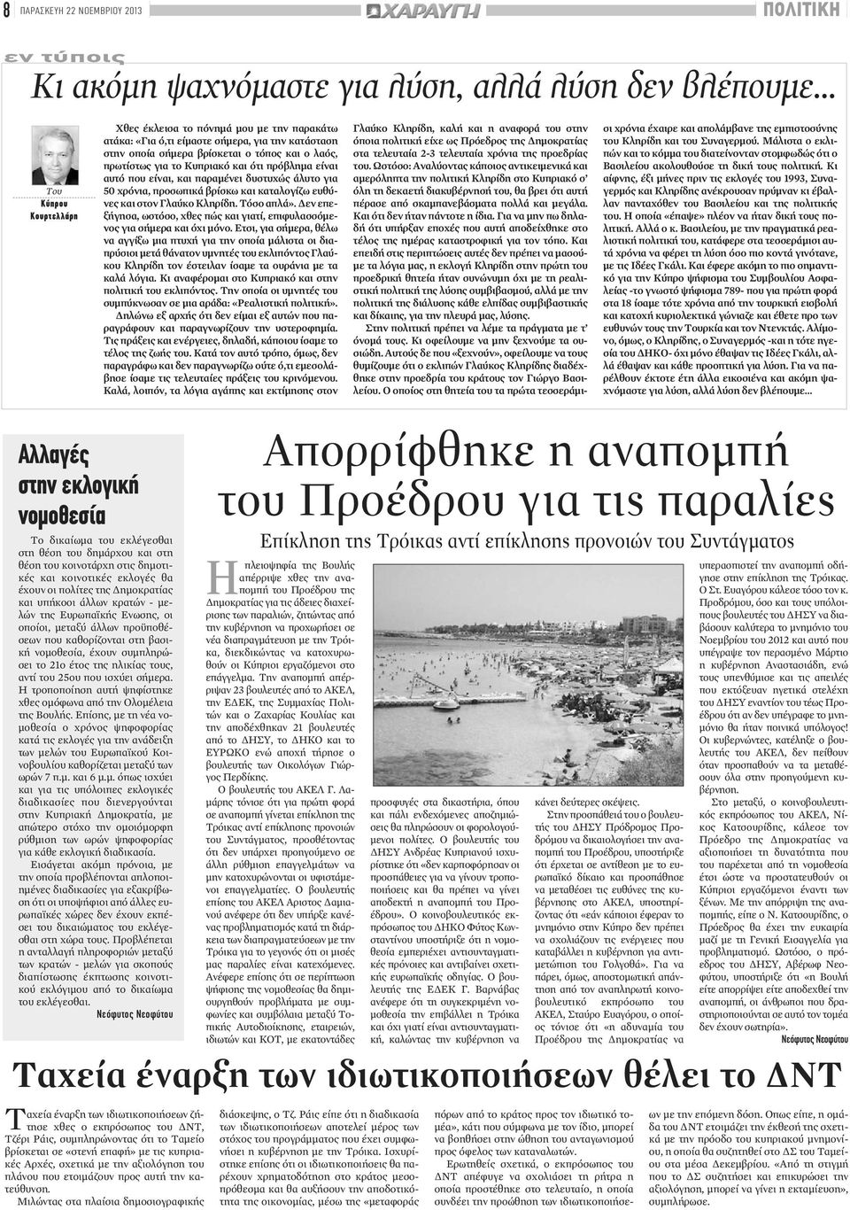 προϋποθέσεων που καθορίζονται στη βασική νομοθεσία, έχουν συμπληρώσει το 21ο έτος της ηλικίας τους, αντί του 25ου που ισχύει σήμερα.