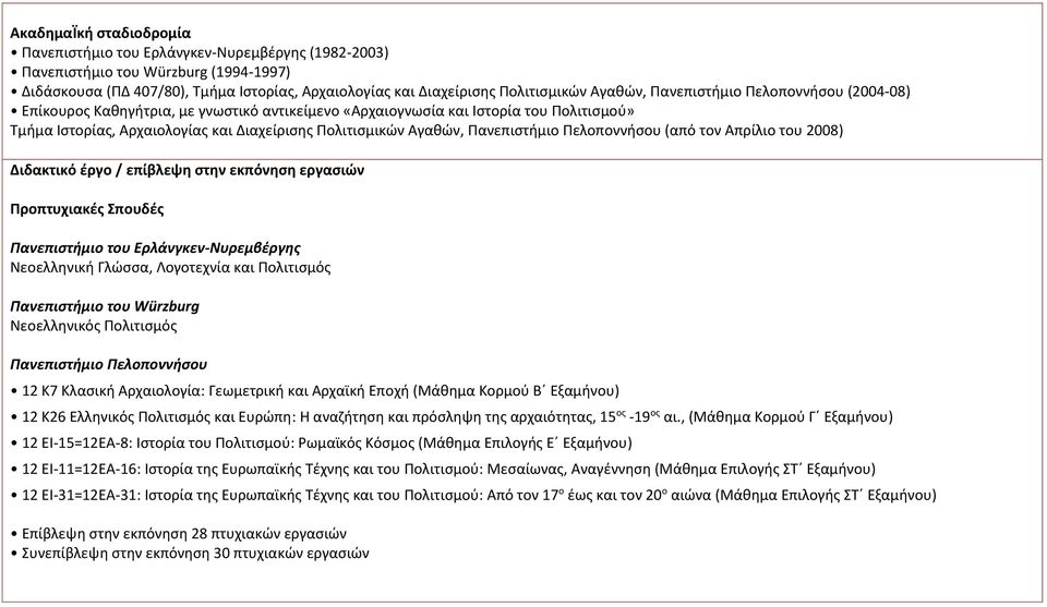 Πανεπιστήμιο Πελοποννήσου (από τον Απρίλιο του 2008) Διδακτικό έργο / επίβλεψη στην εκπόνηση εργασιών Προπτυχιακές Σπουδές Πανεπιστήμιο του Ερλάνγκεν-Νυρεμβέργης Νεοελληνική Γλώσσα, Λογοτεχνία και