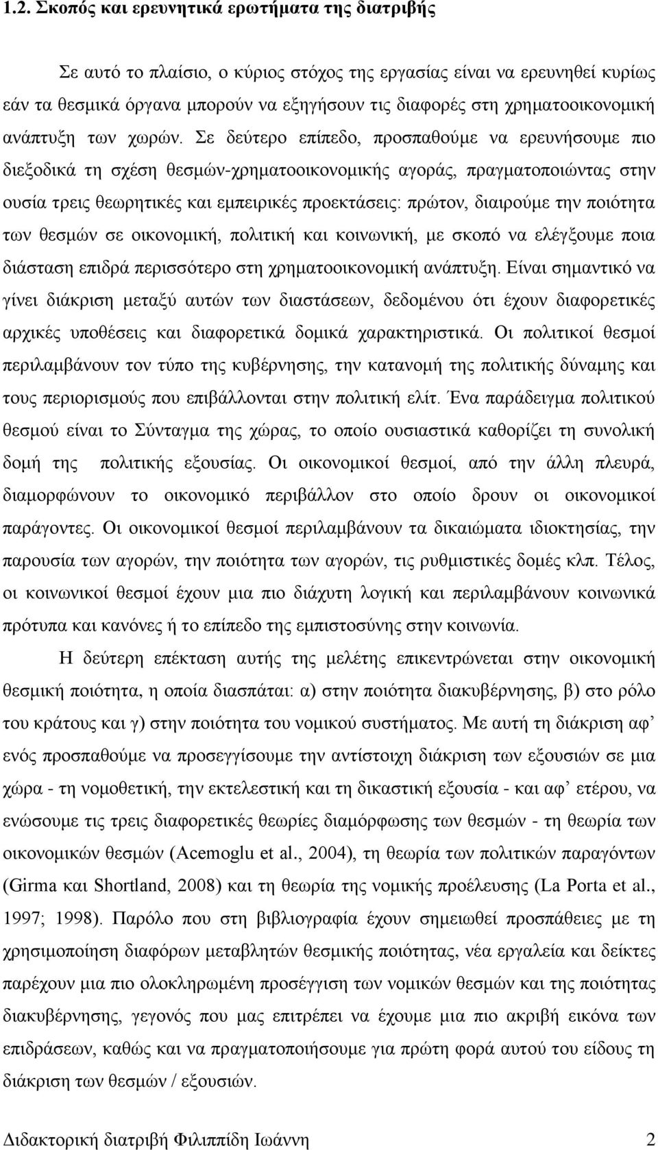 Σε δεύτερο επίπεδο, προσπαθούμε να ερευνήσουμε πιο διεξοδικά τη σχέση θεσμών-χρηματοοικονομικής αγοράς, πραγματοποιώντας στην ουσία τρεις θεωρητικές και εμπειρικές προεκτάσεις: πρώτον, διαιρούμε την