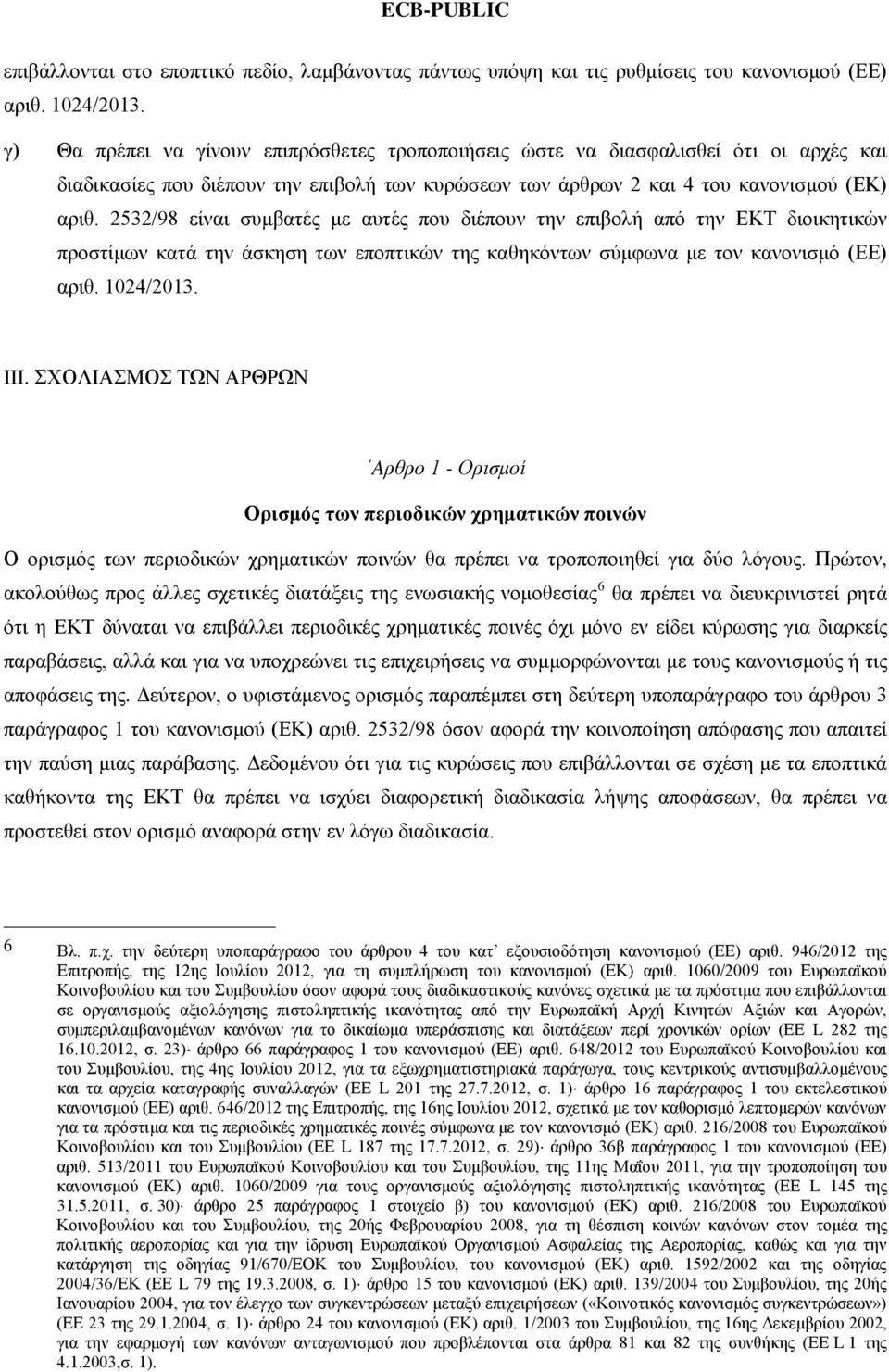 2532/98 είναι συμβατές με αυτές που διέπουν την επιβολή από την ΕΚΤ διοικητικών προστίμων κατά την άσκηση των εποπτικών της καθηκόντων σύμφωνα με τον κανονισμό (ΕΕ) αριθ. 1024/2013. III.