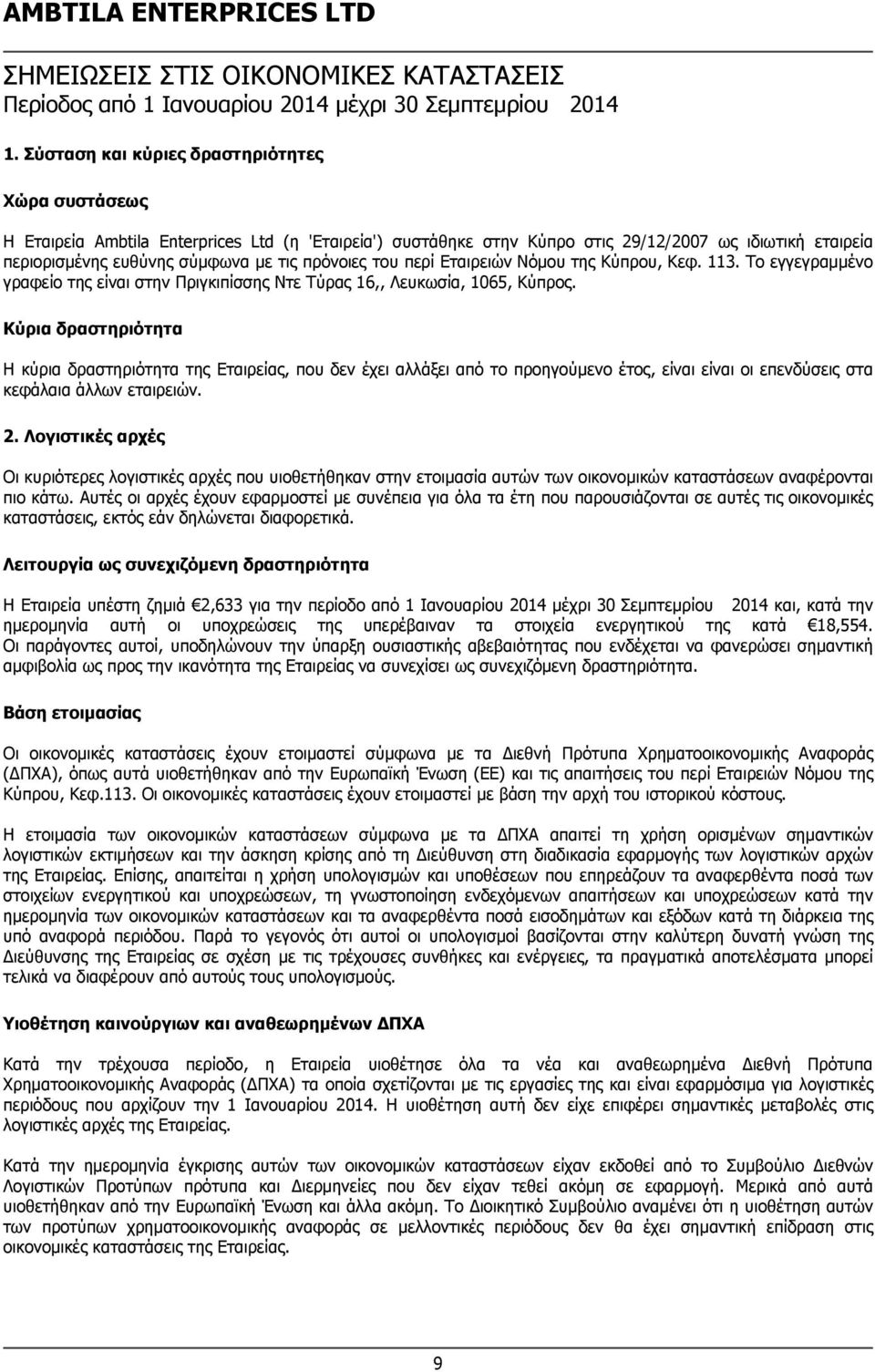 πρόνοιες του περί Εταιρειών Νόμου της Κύπρου, Κεφ. 113. Το εγγεγραμμένο γραφείο της είναι στην Πριγκιπίσσης Ντε Τύρας 16,, Λευκωσία, 1065, Κύπρος.