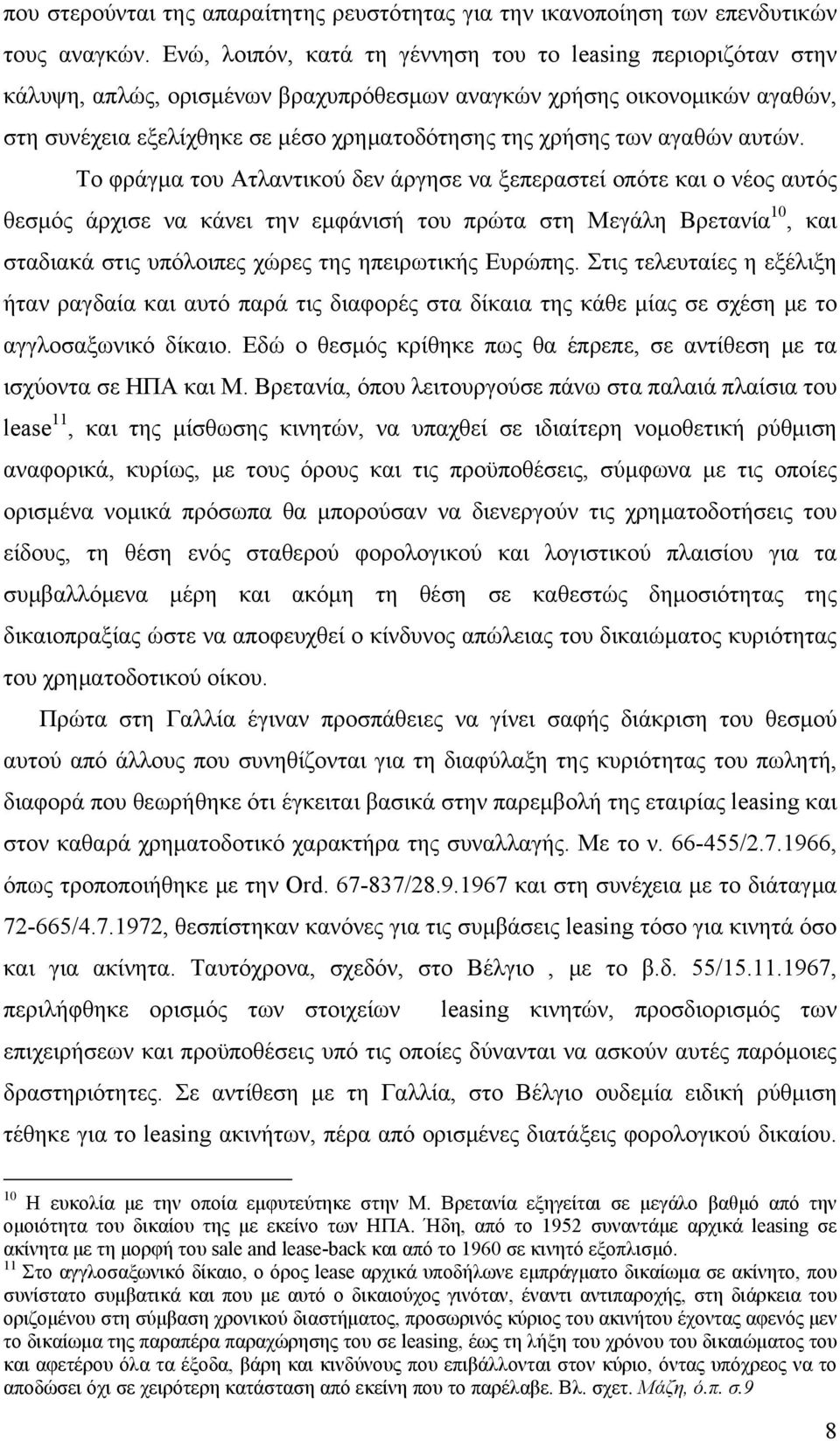 αγαθών αυτών.