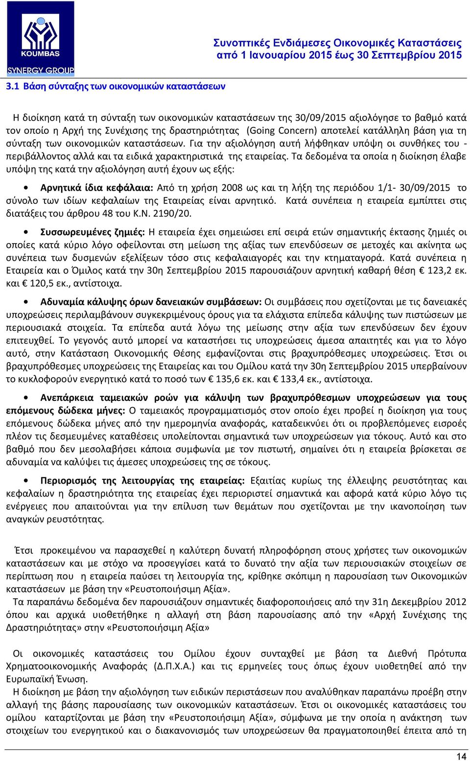 Τα δεδομένα τα οποία η διοίκηση έλαβε υπόψη της κατά την αξιολόγηση αυτή έχουν ως εξής: Αρνητικά ίδια κεφάλαια: Από τη χρήση 2008 ως και τη λήξη της περιόδου 1/1-30/09/2015 το σύνολο των ιδίων