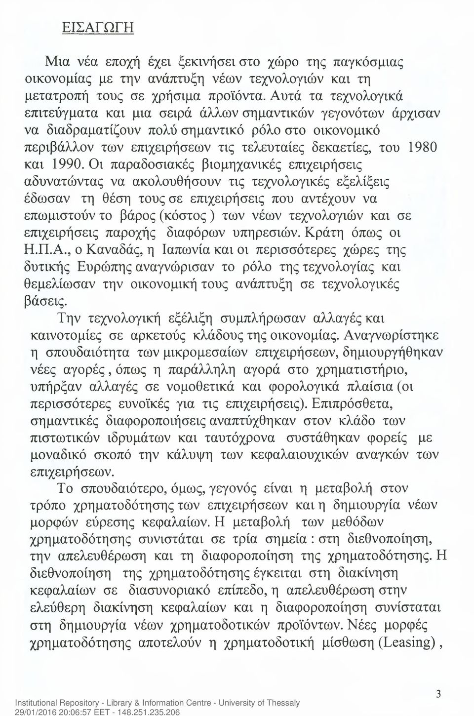 και 1990.