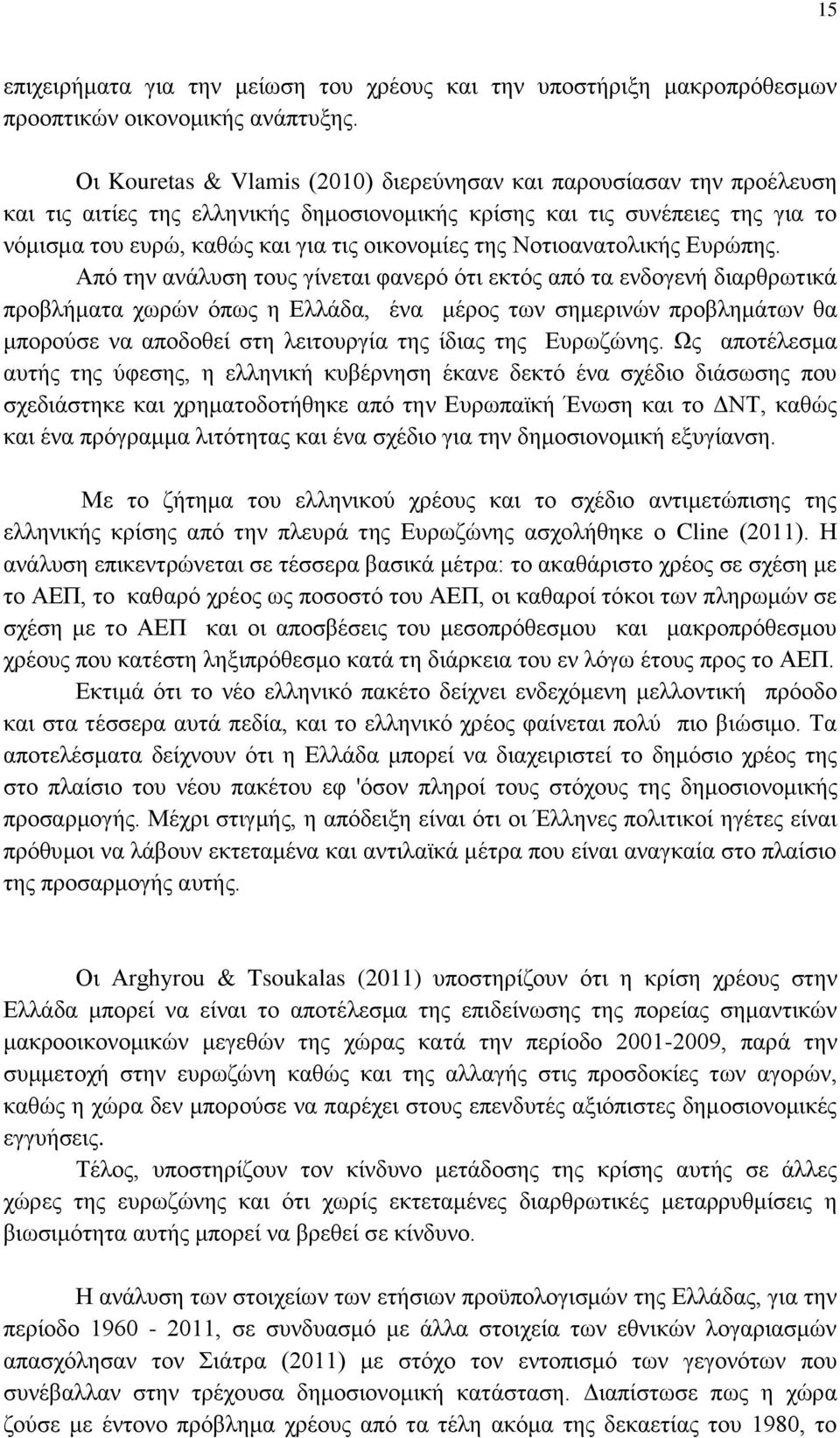 της Νοτιοανατολικής Ευρώπης.