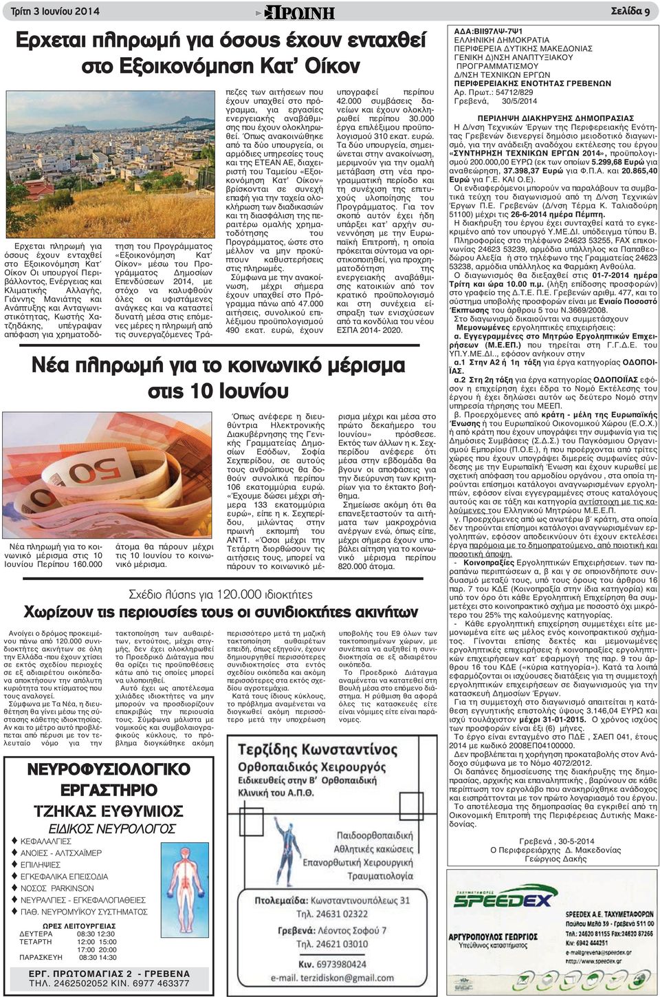 000 Ανοίγει ο δρόμος προκειμένου πάνω από 120.