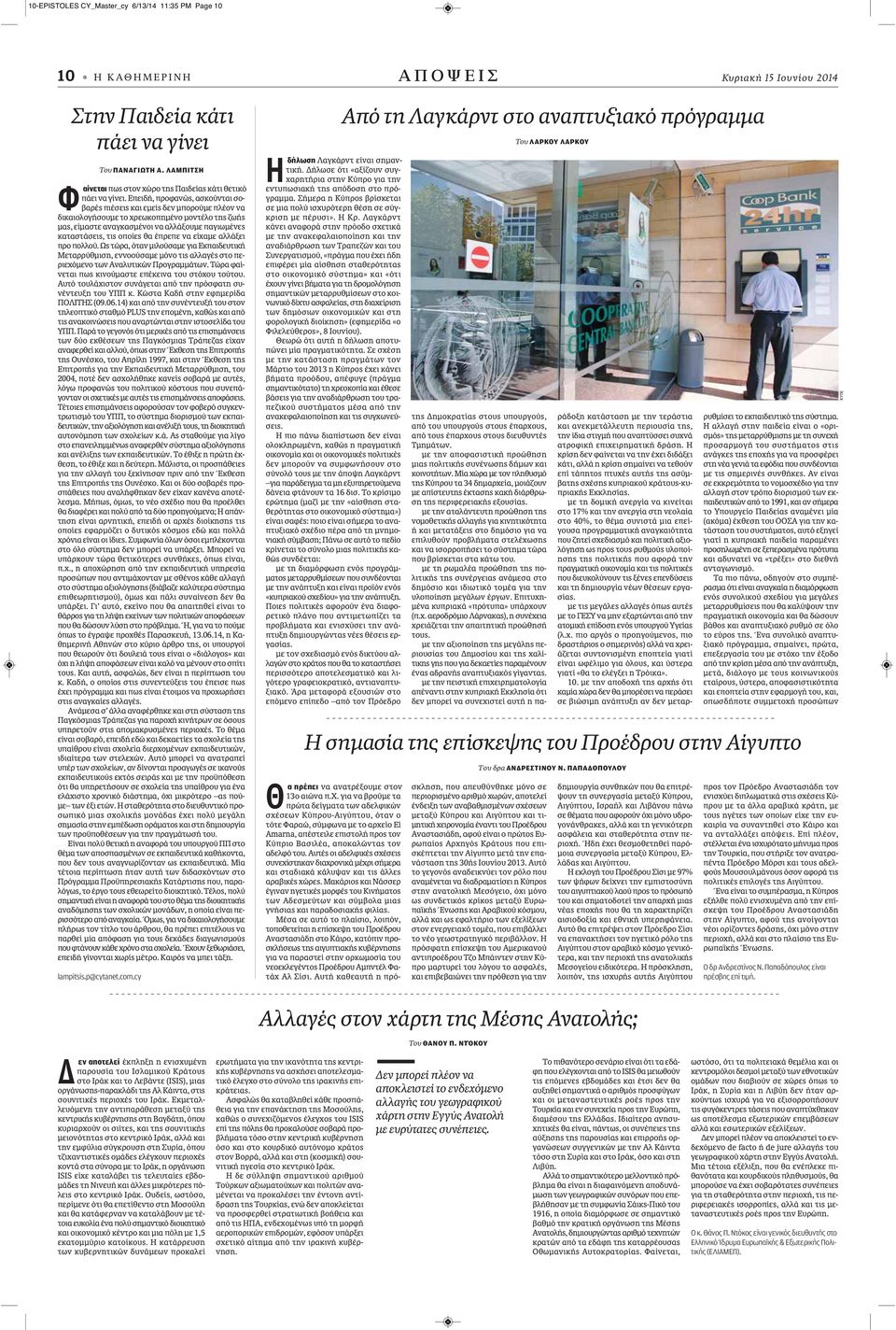 Επειδή, προφανώς, ασκούνται σοβαρές πιέσεις και εμείς δεν μπορούμε πλέον να δικαιολογήσουμε το χρεωκοπημένο μοντέλο της ζωής μας, είμαστε αναγκασμένοι να αλλάξουμε παγιωμένες καταστάσεις, τις οποίες