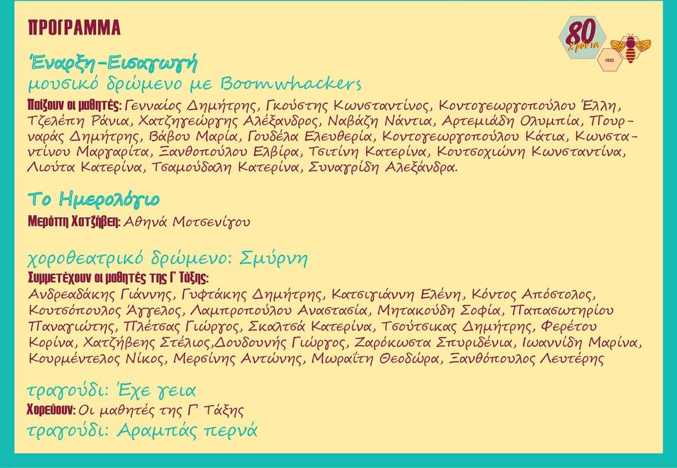 Κατερίνα, Συναγ δη Αλεξά δρα.