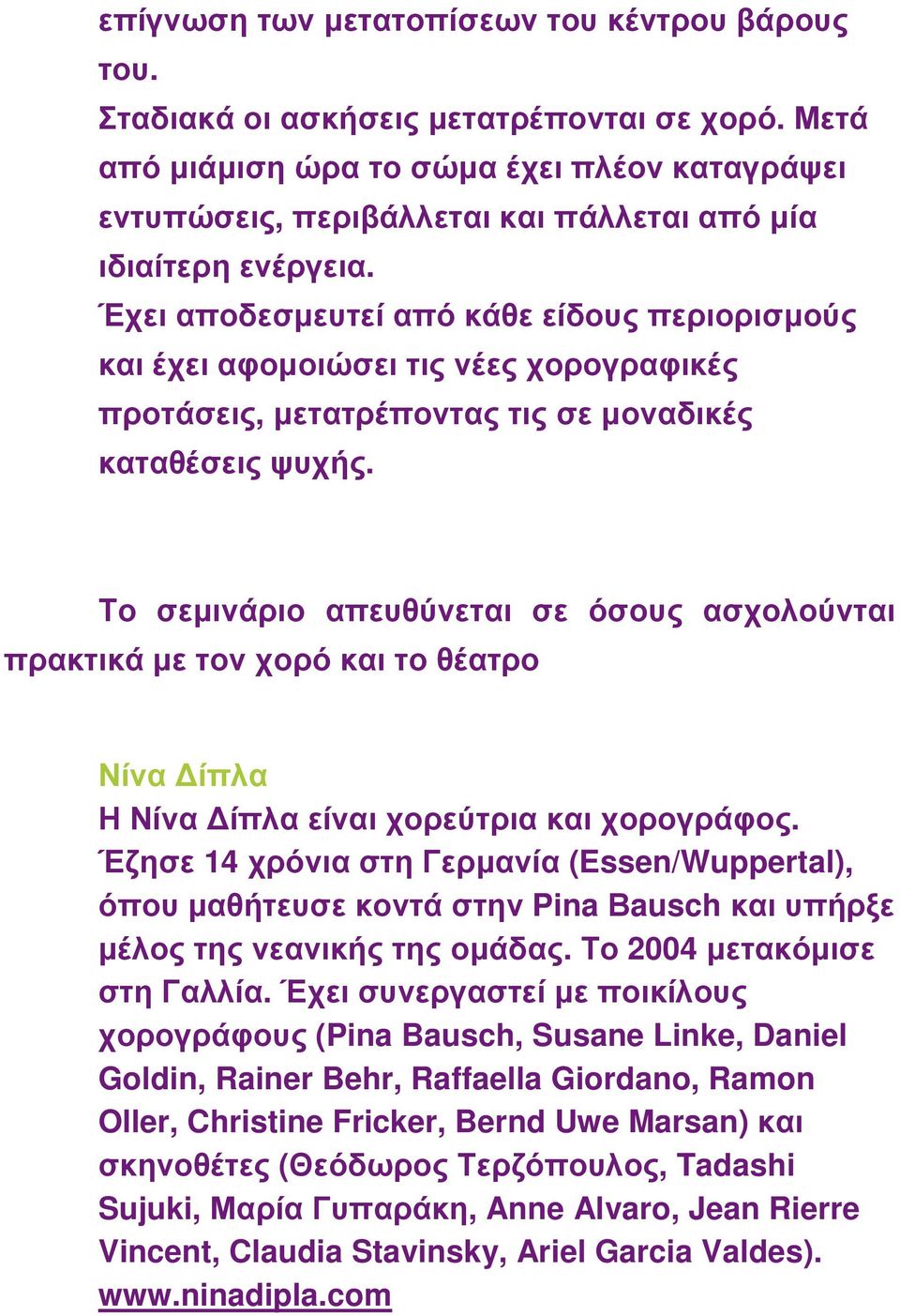 Έχει αποδεσµευτεί από κάθε είδους περιορισµούς και έχει αφοµοιώσει τις νέες χορογραφικές προτάσεις, µετατρέποντας τις σε µοναδικές καταθέσεις ψυχής.