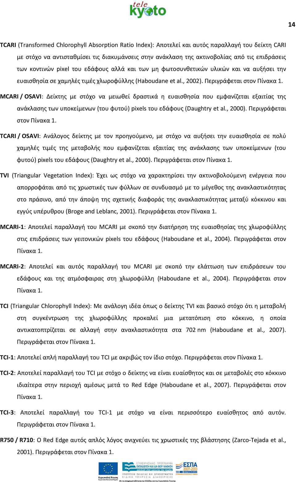 MCARI / OSAVI: Δείκτης με στόχο να μειωθεί δραστικά η ευαισθησία που εμφανίζεται εξαιτίας της ανάκλασης των υποκείμενων (του φυτού) pixels του εδάφους (Daughtry et al., 2000).