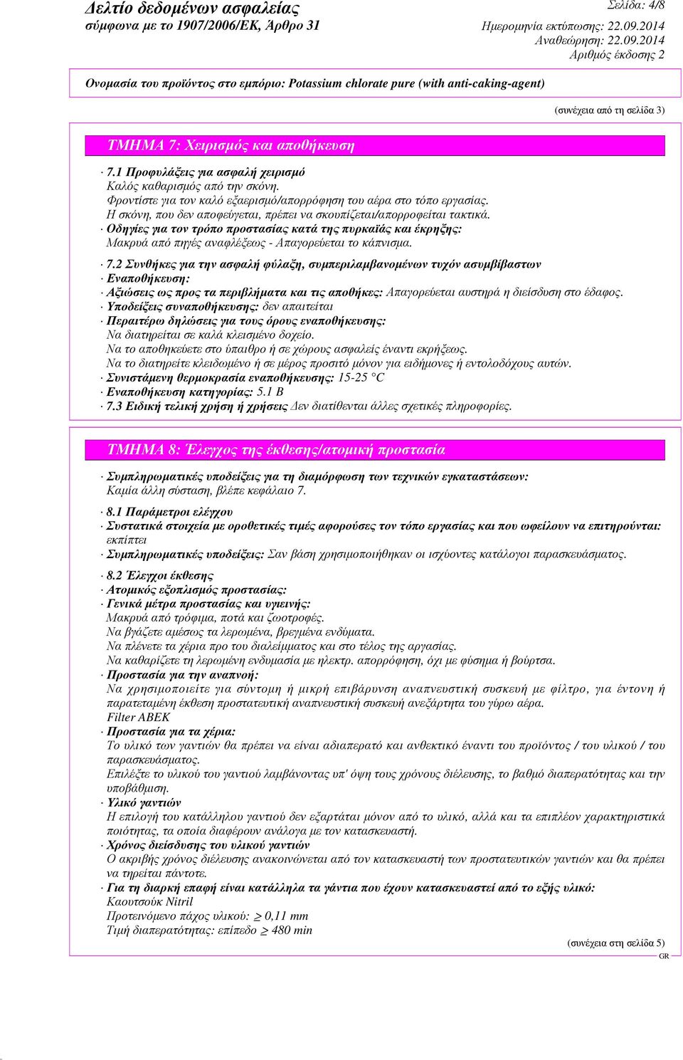 Οδηγίες για τον τρόπο προστασίας κατά της πυρκαϊάς και έκρηξης: Μακρυά από πηγές αναφλέξεως - Απαγορεύεται το κάπνισµα. 7.