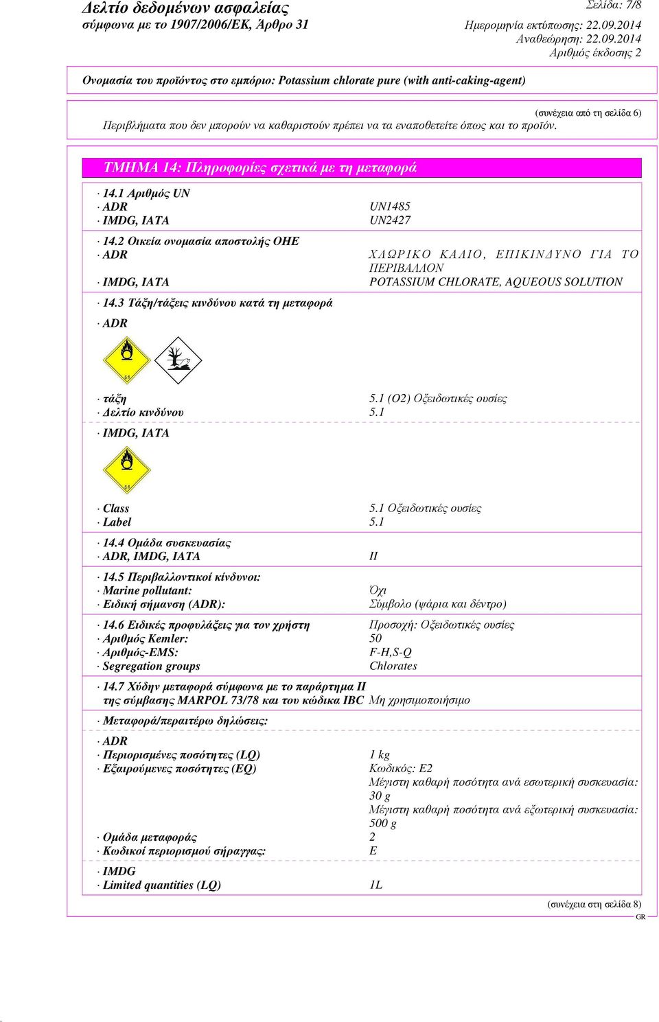 3 Τάξη/τάξεις κινδύνου κατά τη µεταφορά ADR τάξη 5.1 (O2) Οξειδωτικές ουσίες ελτίο κινδύνου 5.1 IMDG, IATA Class 5.1 Οξειδωτικές ουσίες Label 5.1 14.4 Οµάδα συσκευασίας ADR, IMDG, IATA II 14.