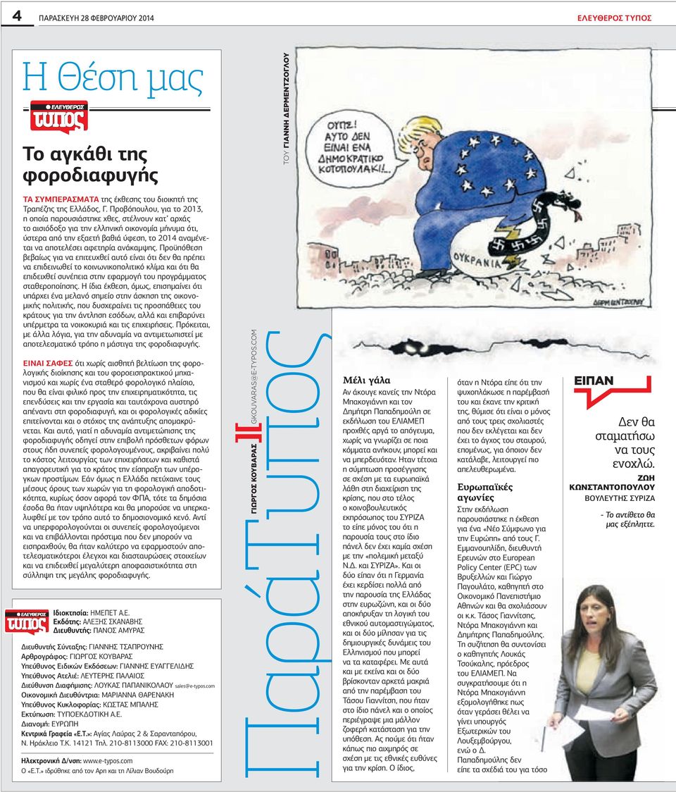 αφετηρία ανάκαµψης.