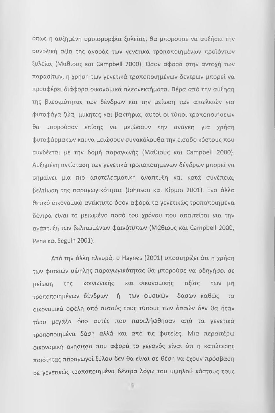 Πέρα από την αύξηση της βιωσιμότητας των δένδρων και την μείωση των απωλειών για φυτοφάγα ζώα, μύκητες και βακτήρια, αυτοί οι τύποι τροποποιήσεων θα μπορούσαν επίσης να μειώσουν την ανάγκη για χρήση