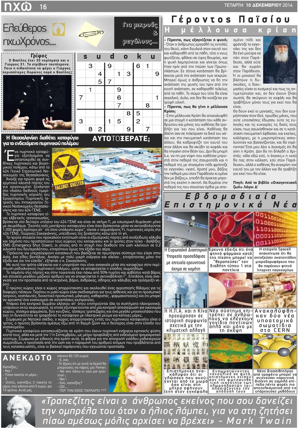 - Πόσα πακέτα τη μέρα ; - 3 - Οπότε, καπνίζεις 3 πακέτα τη μέρα, που κάνουν από 5 ευρώ, για 15 χρόνια.