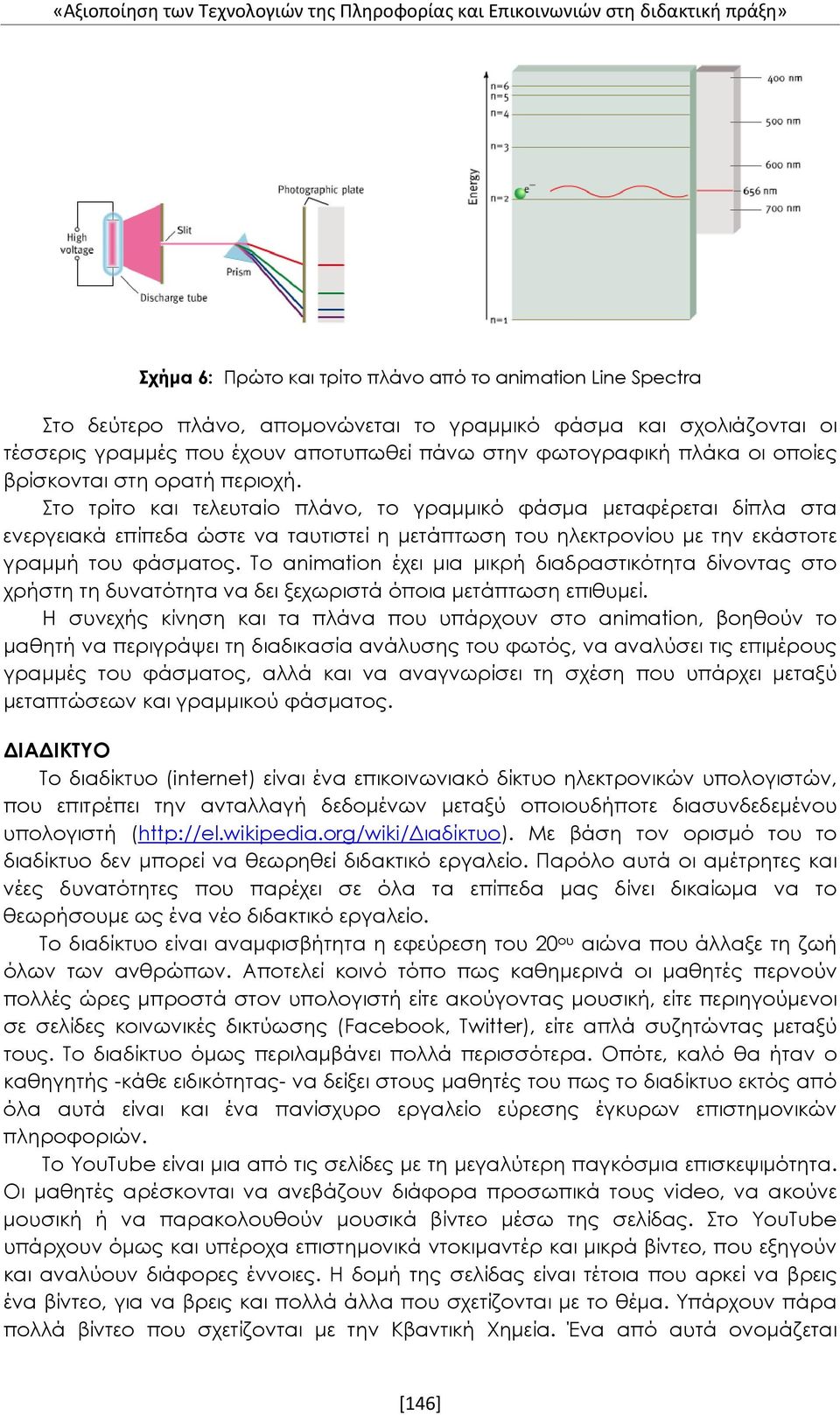 Στο τρίτο και τελευταίο πλάνο, το γραμμικό φάσμα μεταφέρεται δίπλα στα ενεργειακά επίπεδα ώστε να ταυτιστεί η μετάπτωση του ηλεκτρονίου με την εκάστοτε γραμμή του φάσματος.