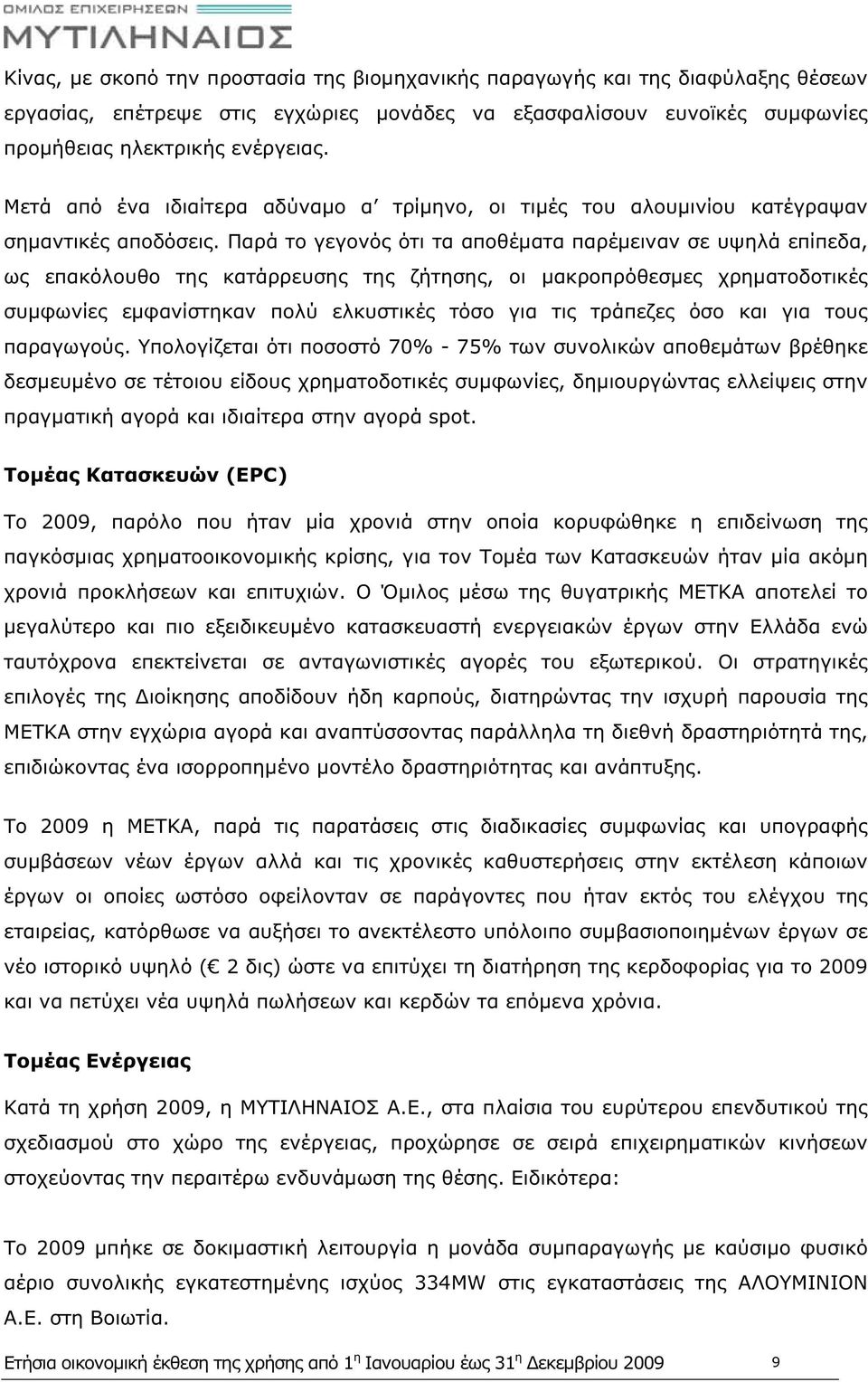 Παρά το γεγονός ότι τα αποθέματα παρέμειναν σε υψηλά επίπεδα, ως επακόλουθο της κατάρρευσης της ζήτησης, οι μακροπρόθεσμες χρηματοδοτικές συμφωνίες εμφανίστηκαν πολύ ελκυστικές τόσο για τις τράπεζες