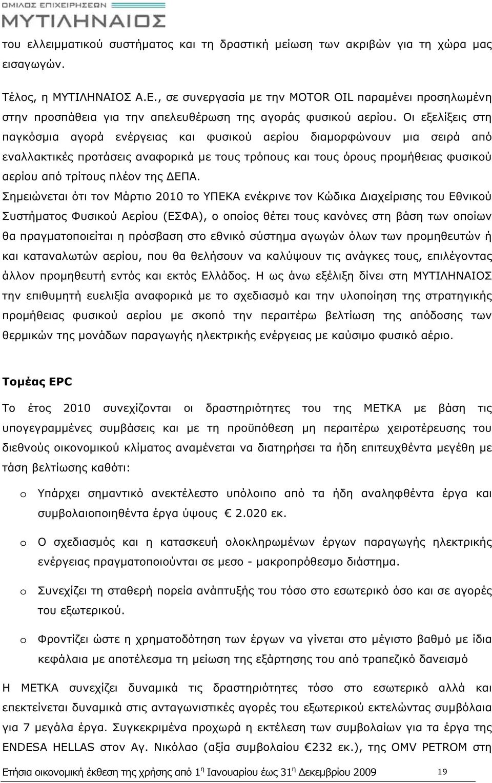 Οι εξελίξεις στη παγκόσμια αγορά ενέργειας και φυσικού αερίου διαμορφώνουν μια σειρά από εναλλακτικές προτάσεις αναφορικά με τους τρόπους και τους όρους προμήθειας φυσικού αερίου από τρίτους πλέον