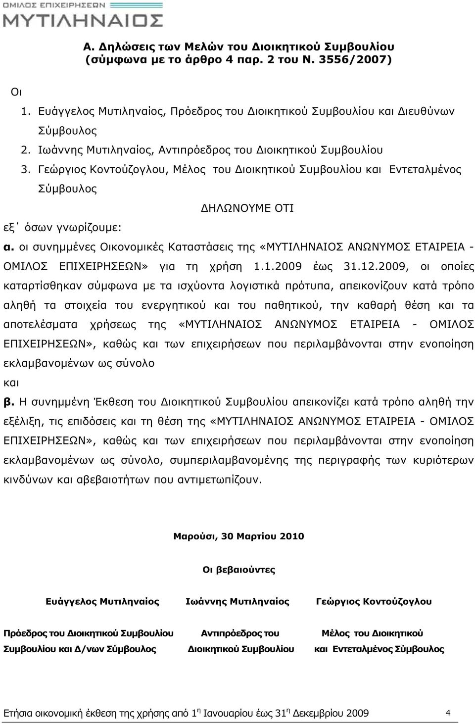 οι συνημμένες Οικονομικές Καταστάσεις της «ΜΥΤΙΛΗΝΑΙΟΣ ΑΝΩΝΥΜΟΣ ΕΤΑΙΡΕΙΑ - ΟΜΙΛΟΣ ΕΠΙΧΕΙΡΗΣΕΩΝ» για τη χρήση 1.1.2009 έως 31.12.