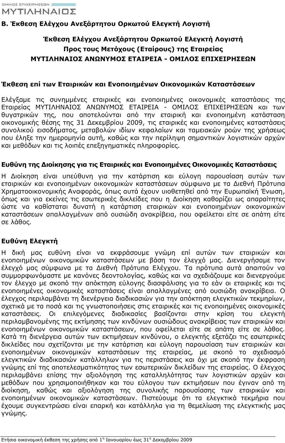 ΟΜΙΛΟΣ ΕΠΙΧΕΙΡΗΣΕΩΝ και των θυγατρικών της, που αποτελούνται από την εταιρική και ενοποιημένη κατάσταση οικονομικής θέσης της 31 Δεκεμβρίου 2009, τις εταιρικές και ενοποιημένες καταστάσεις συνολικού