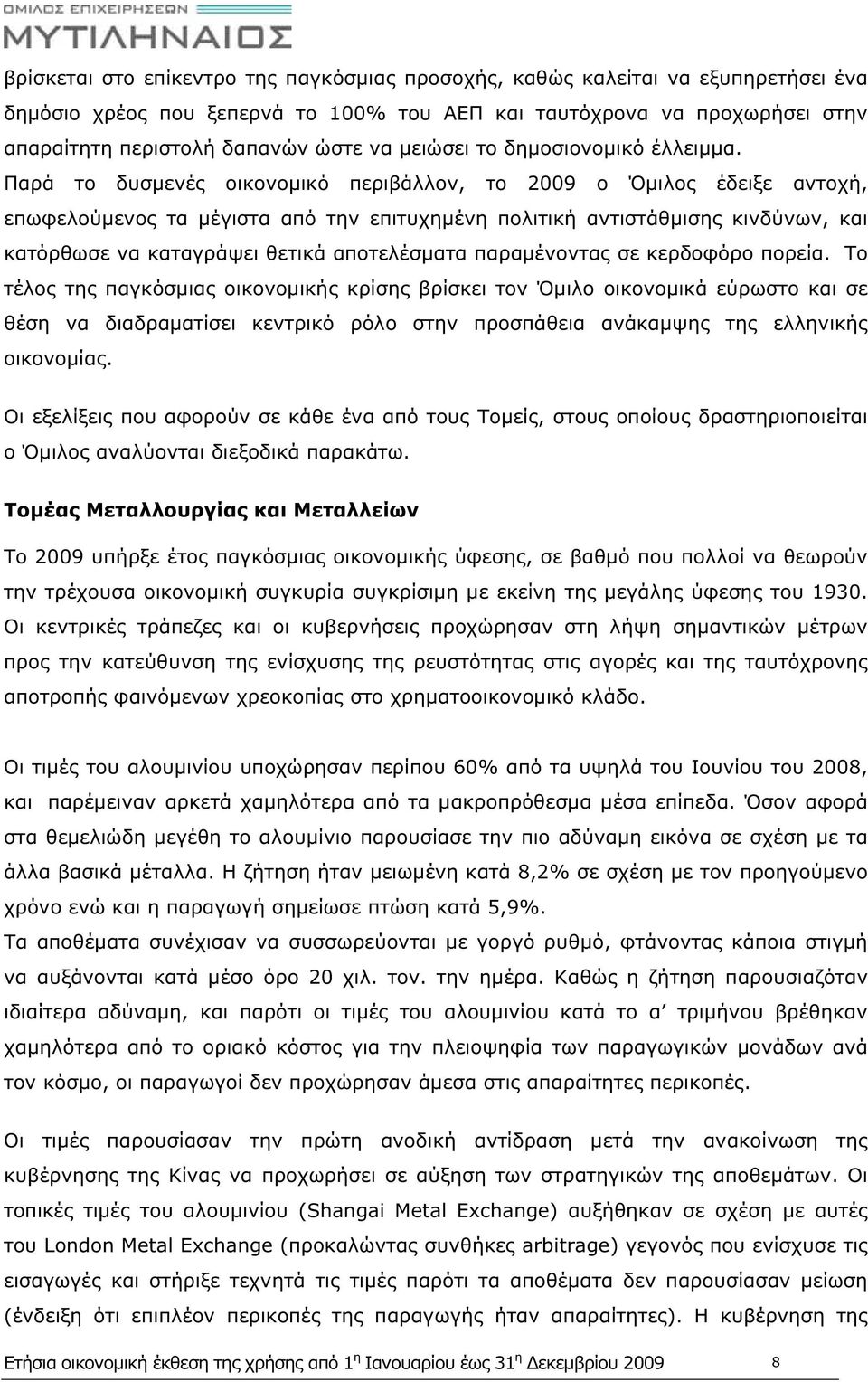 Παρά το δυσμενές οικονομικό περιβάλλον, το 2009 ο Όμιλος έδειξε αντοχή, επωφελούμενος τα μέγιστα από την επιτυχημένη πολιτική αντιστάθμισης κινδύνων, και κατόρθωσε να καταγράψει θετικά αποτελέσματα