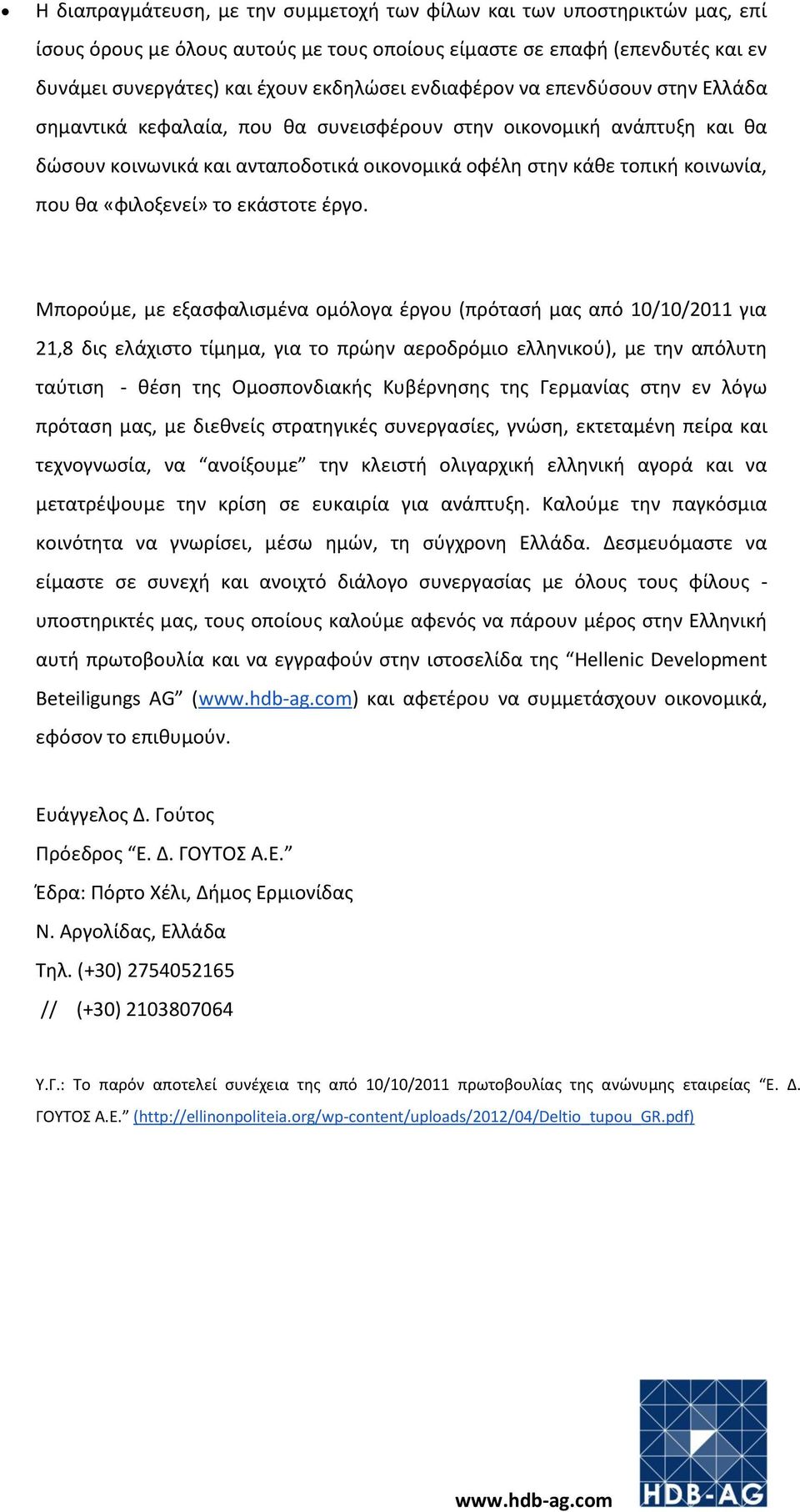 «φιλοξενεί» το εκάστοτε έργο.