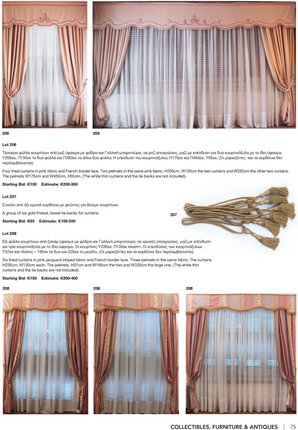 Four lined curtains in pink fabric and French border lace. Two pelmets in the same pink fabric. H255cm, W130cm the two curtains and W260cm the other two curtains. The pelmets W175cm and W450cm, H55cm.