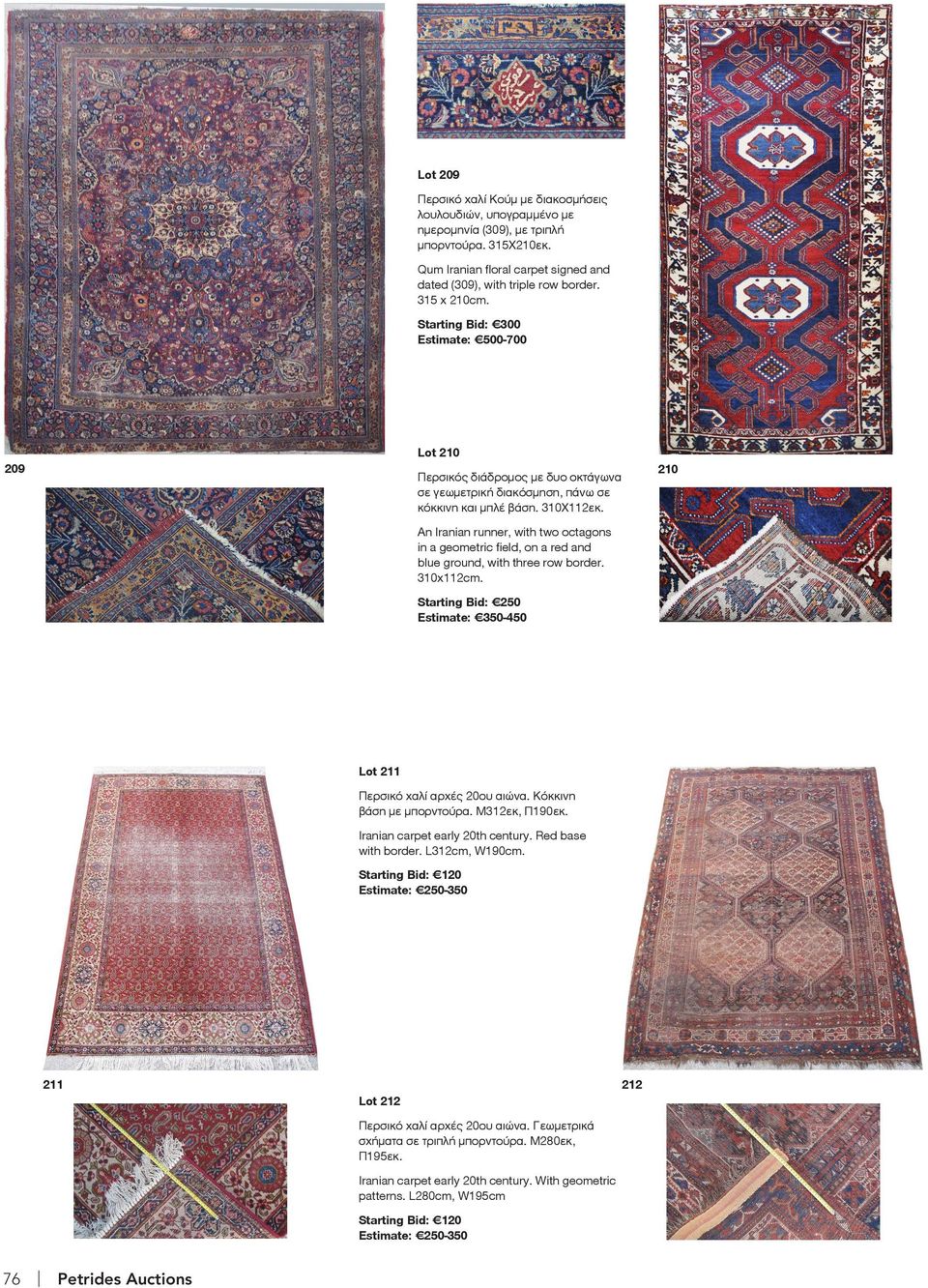 210 An Iranian runner, with two octagons in a geometric field, on a red and blue ground, with three row border. 310x112cm. Starting Bid: 250 Estimate: 350-450 Lot 211 Περσικό χαλί αρχές 20ου αιώνα.