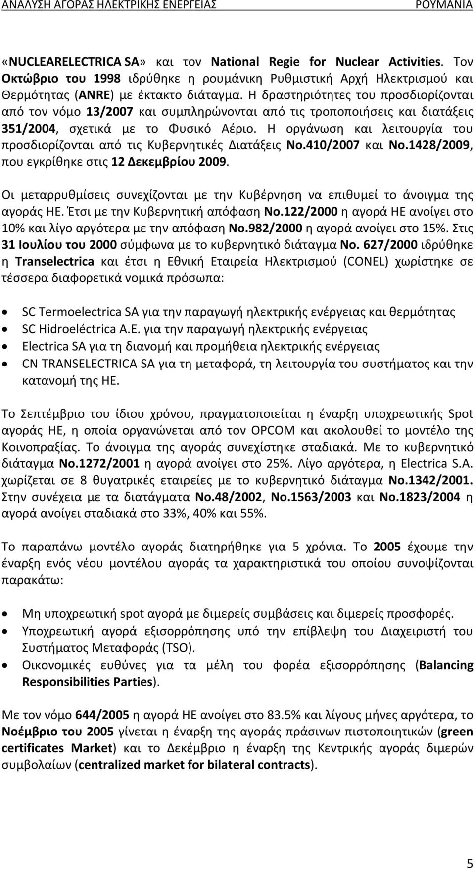 Η οργάνωση και λειτουργία του προσδιορίζονται από τις Κυβερνητικές Διατάξεις Νο.410/2007 και Νο.1428/2009, που εγκρίθηκε στις 12 Δεκεμβρίου 2009.