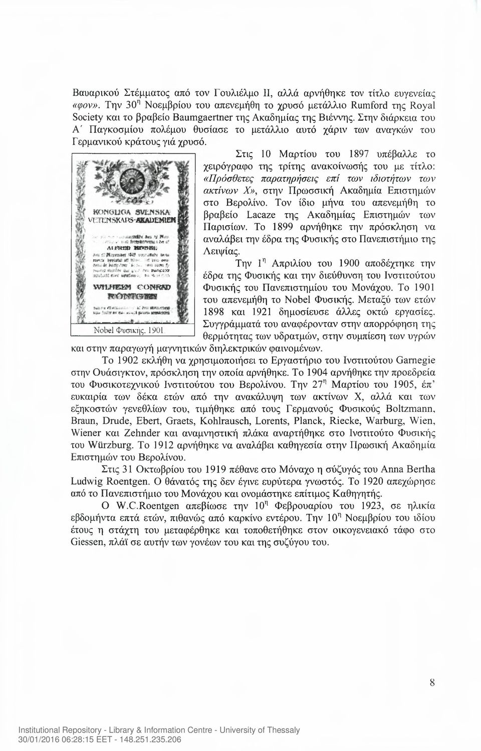 Στην διάρκεια του Α' Παγκοσμίου πολέμου θυσίασε το μετάλλιο αυτό χάριν των αναγκών του Γερμανικού κράτους γιά χρυσό. Μ' vtormskars jbuujcmien l ' Μ.& m *?* >ft '. ::»- M Aimvm wtmm, tumii 'r *?