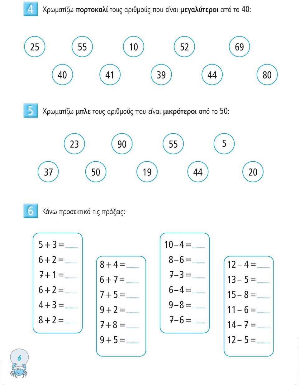 5+3=... 10 4=... 6+2=... 8+4=... 8 6=... 12 4 =... 7- +1=... 6+7- =... 7-3=... 13 5 =... 6+2=... 7+5=.