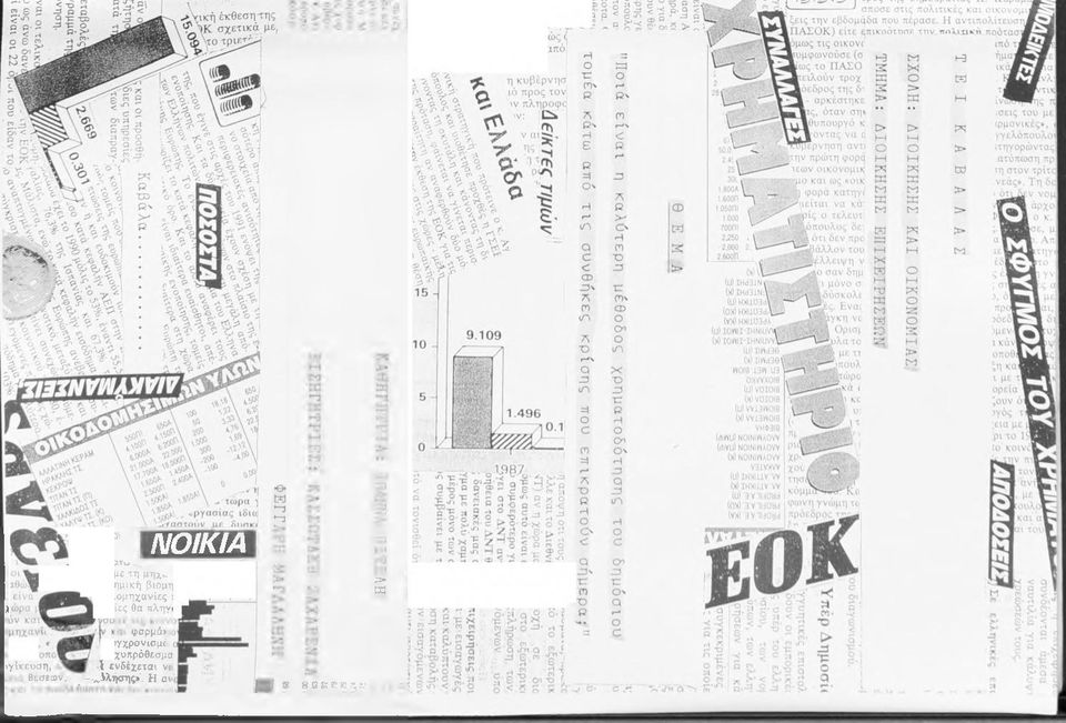 ' g ^'ΐα βιομηχανίες ncj----- ----------- - ^ποίες θα πληνογ φαρμά»