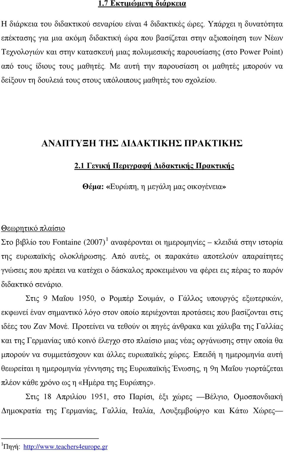 μαθητές. Με αυτή την παρουσίαση οι μαθητές μπορούν να δείξουν τη δουλειά τους στους υπόλοιπους μαθητές του σχολείου. ΑΝΑΠΤΥΞΗ ΤΗΣ ΔΙ ΑΝΑΠΤΥΞΗ ΤΗΣ ΔΙΔΑΚΤΙΚΗΣ ΠΡΑΚΤΙΚΗΣ 2.