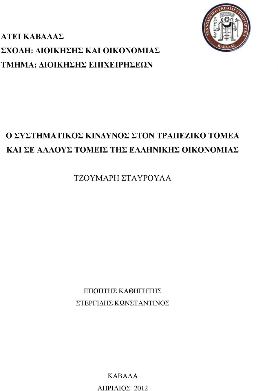 ΚΑΗ Δ ΑΛΛΟΤ ΣΟΜΔΗ ΣΖ ΔΛΛΖΝΗΚΖ ΟΗΚΟΝΟΜΗΑ ΣΕΟΤΜΑΡΖ