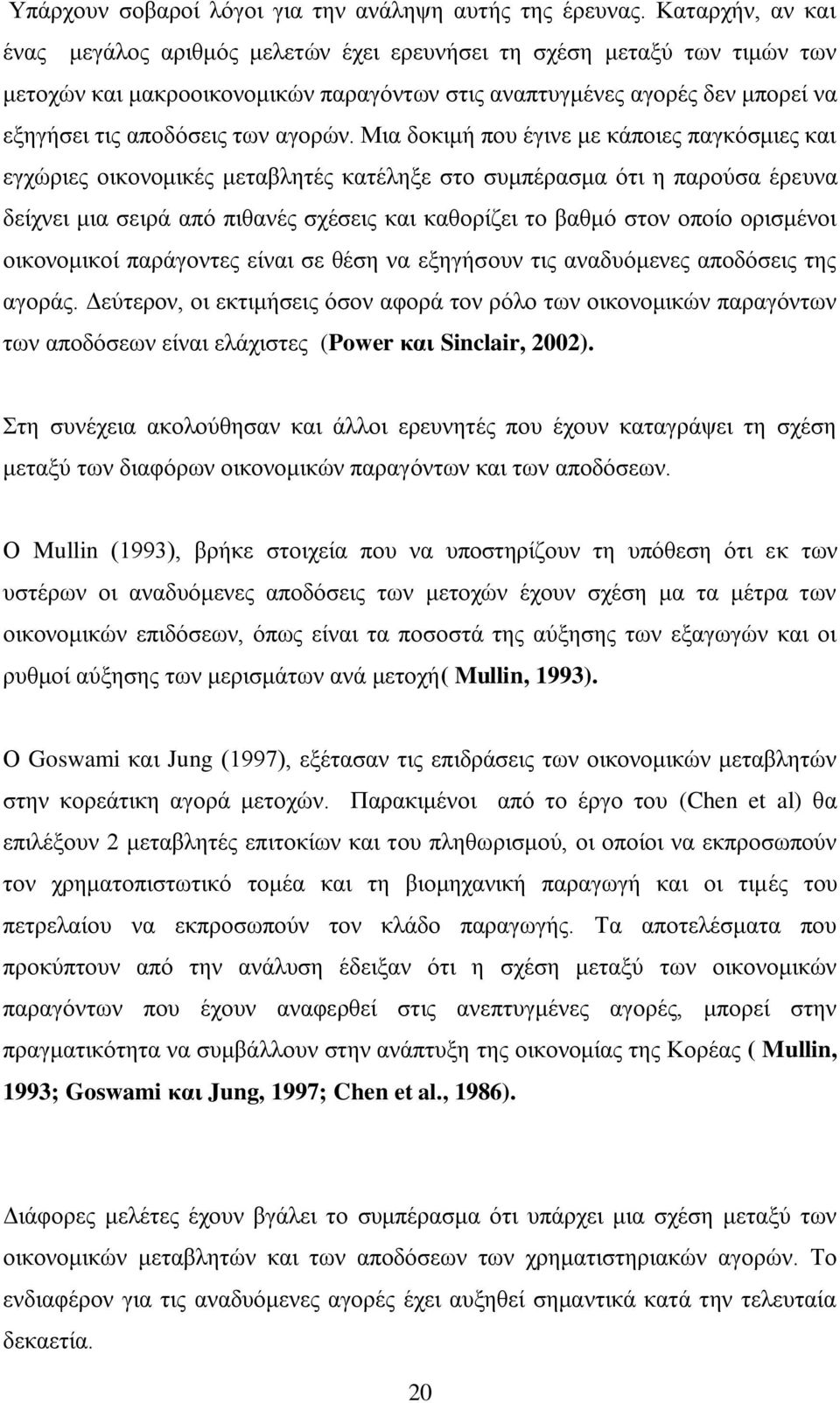 αγνξψλ.
